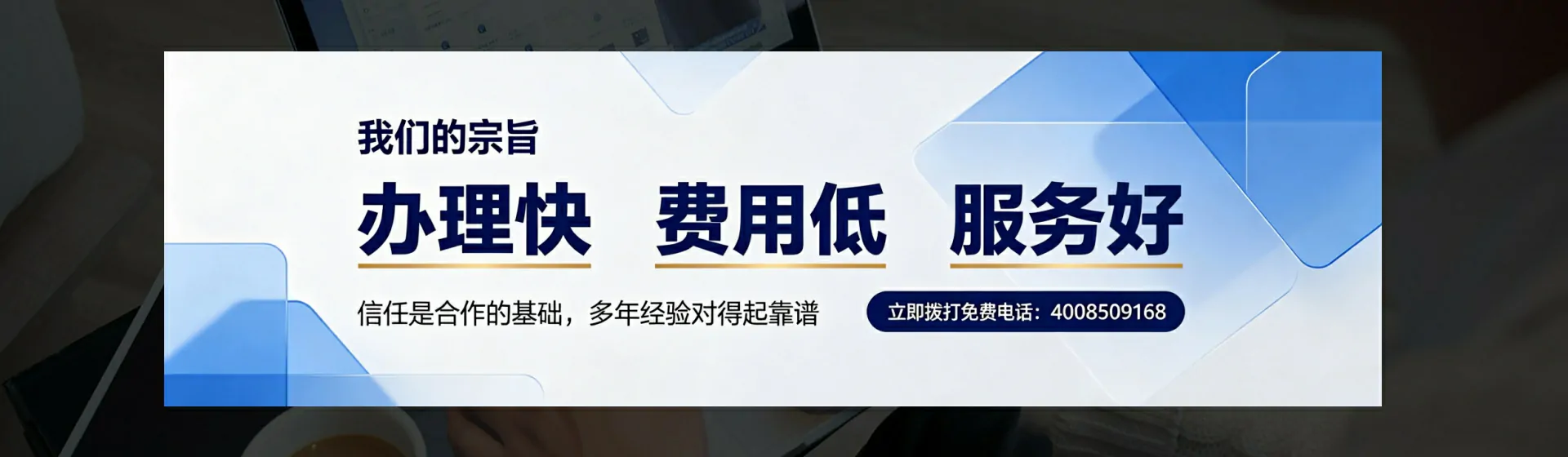 韶关分站首页横幅