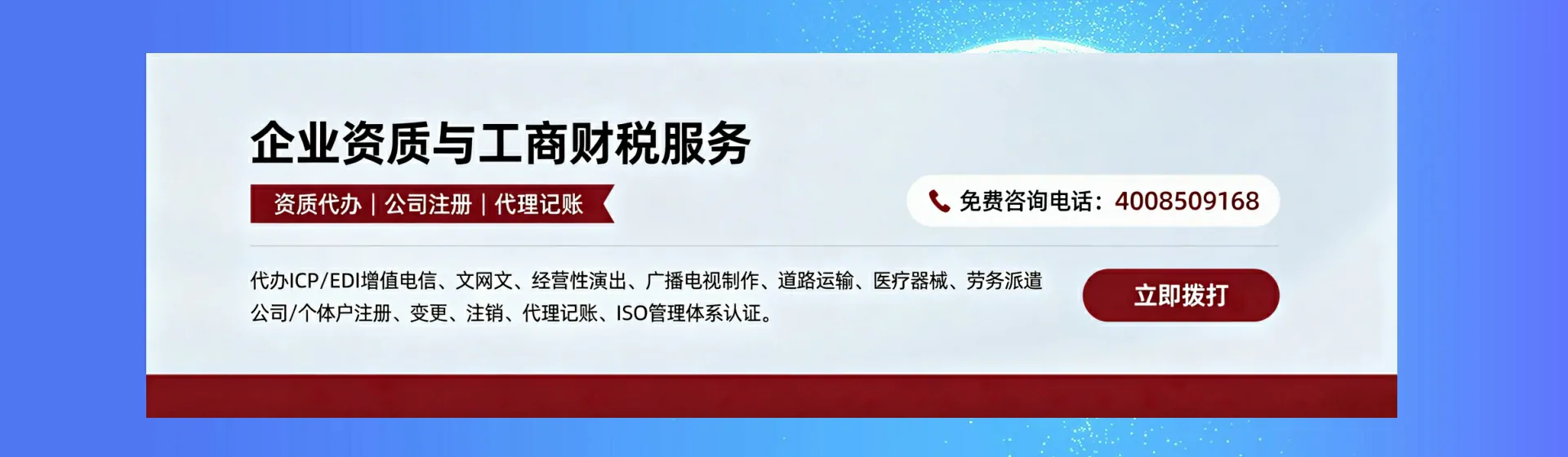 韶关分站首页横幅