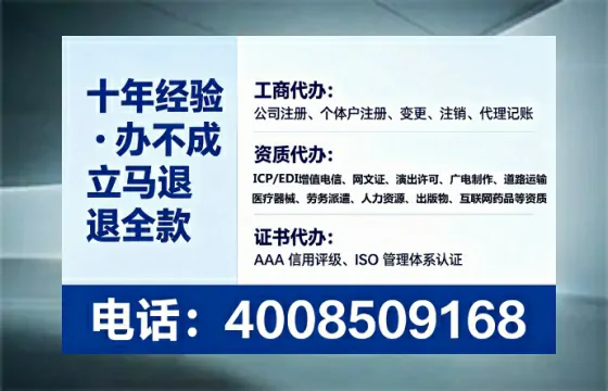 韶关企业办理ICP增值电信业务许可证的必要性与全流程解析