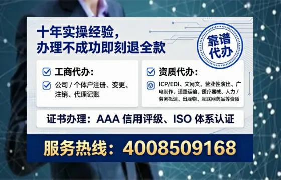 韶关办理EDI<a href='https://www.tataigu.com/ '>增值电信许可证</a>的必要性、办理流程及费用详解