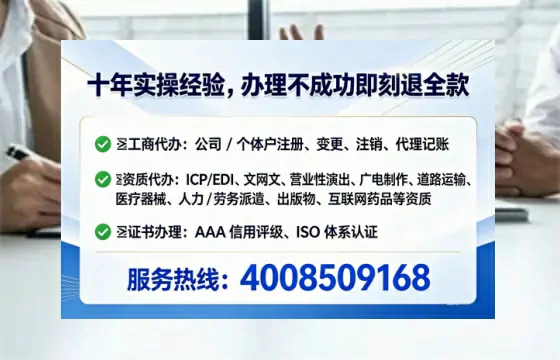 韶关办理SP、IDC、ISP、CDN、呼叫中心、VPN电信经营许可证的用处、流程、费用全解析
