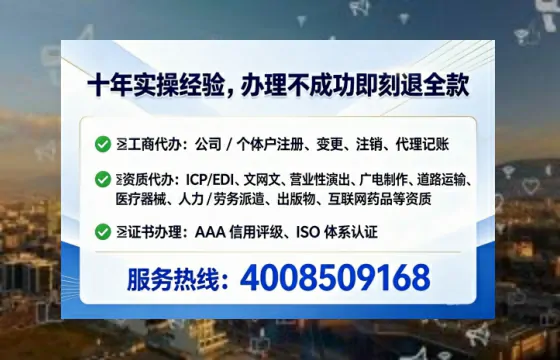 韶关企业办理ICP增值电信业务许可证的必要性与全流程解析